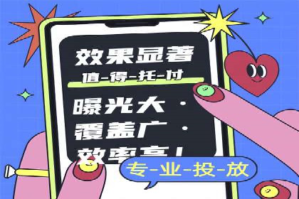 实战解析：信息流广告投放如何高效转化